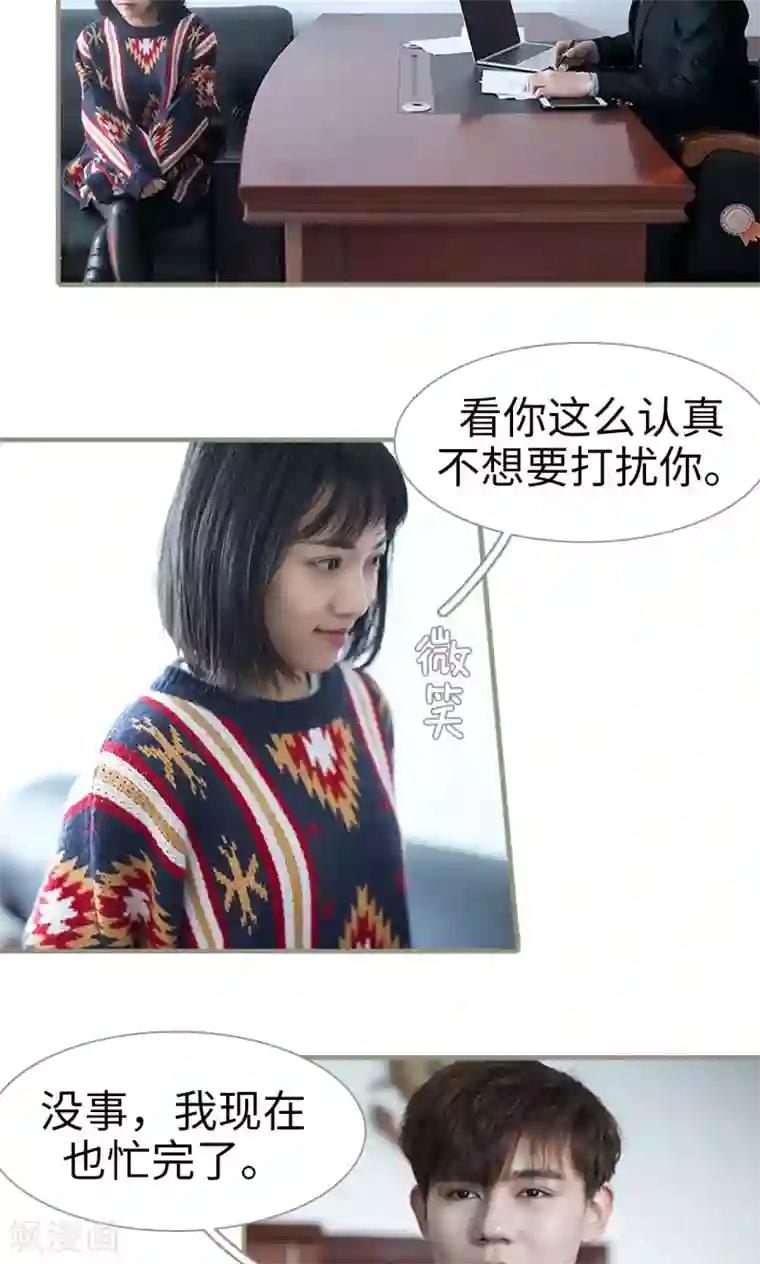 盛宠之权少放过我第8话