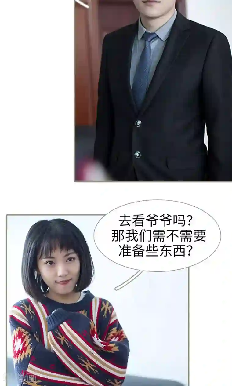 盛宠之权少放过我第8话