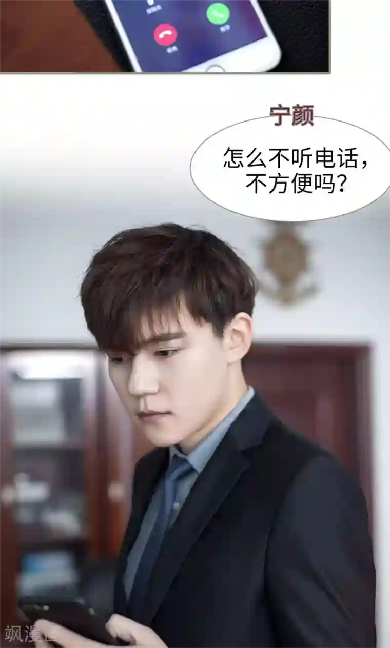 盛宠之权少放过我第8话