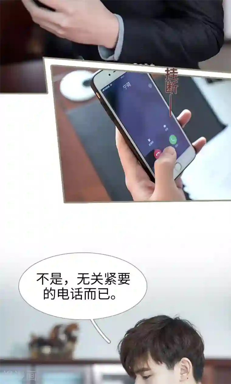 盛宠之权少放过我第8话