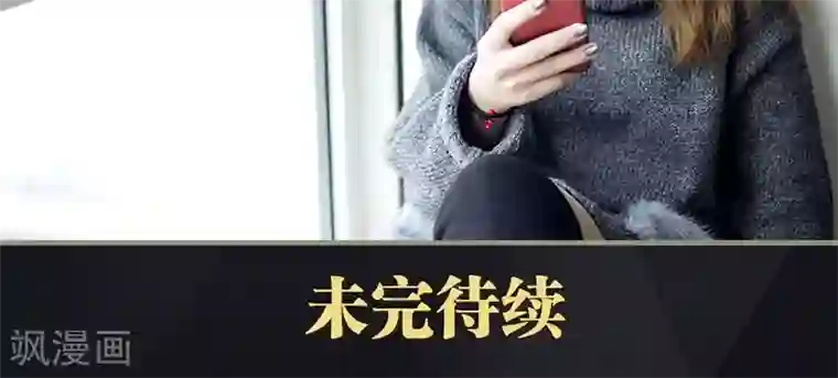 盛宠之权少放过我第8话