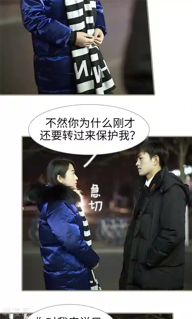 盛宠之权少放过我第8话