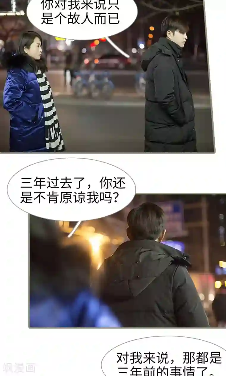 盛宠之权少放过我第8话