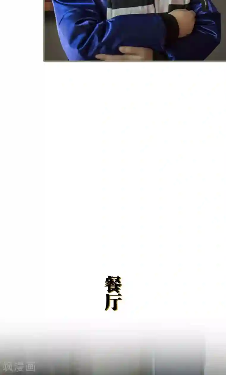 盛宠之权少放过我第8话