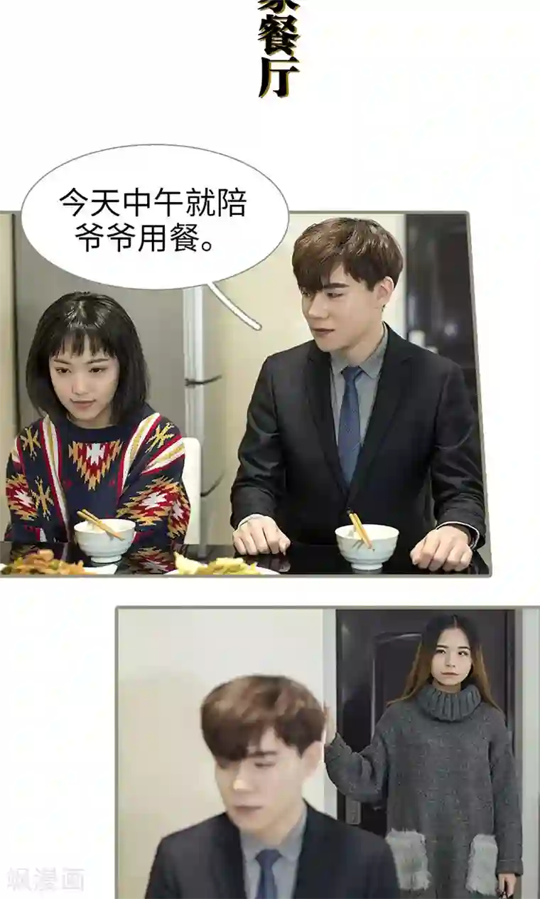 盛宠之权少放过我第9话