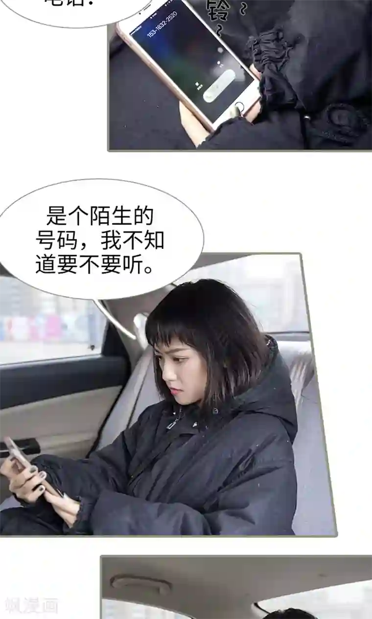 盛宠之权少放过我第9话