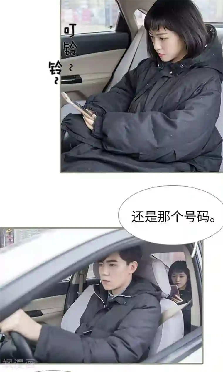 盛宠之权少放过我第9话