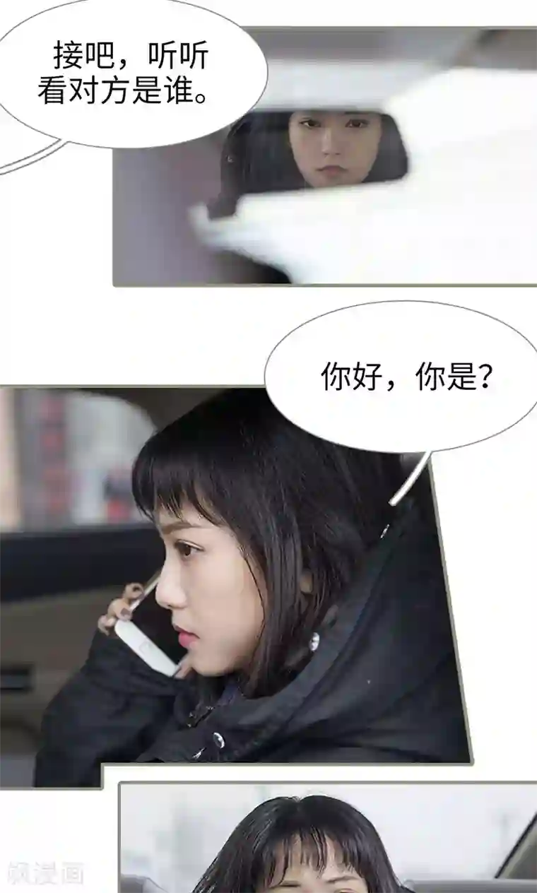 盛宠之权少放过我第9话