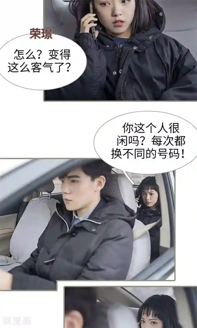 盛宠之权少放过我第9话