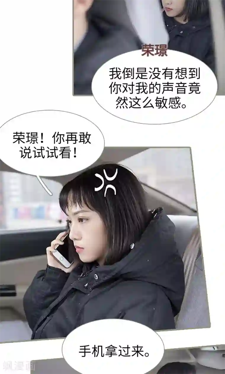 盛宠之权少放过我第9话