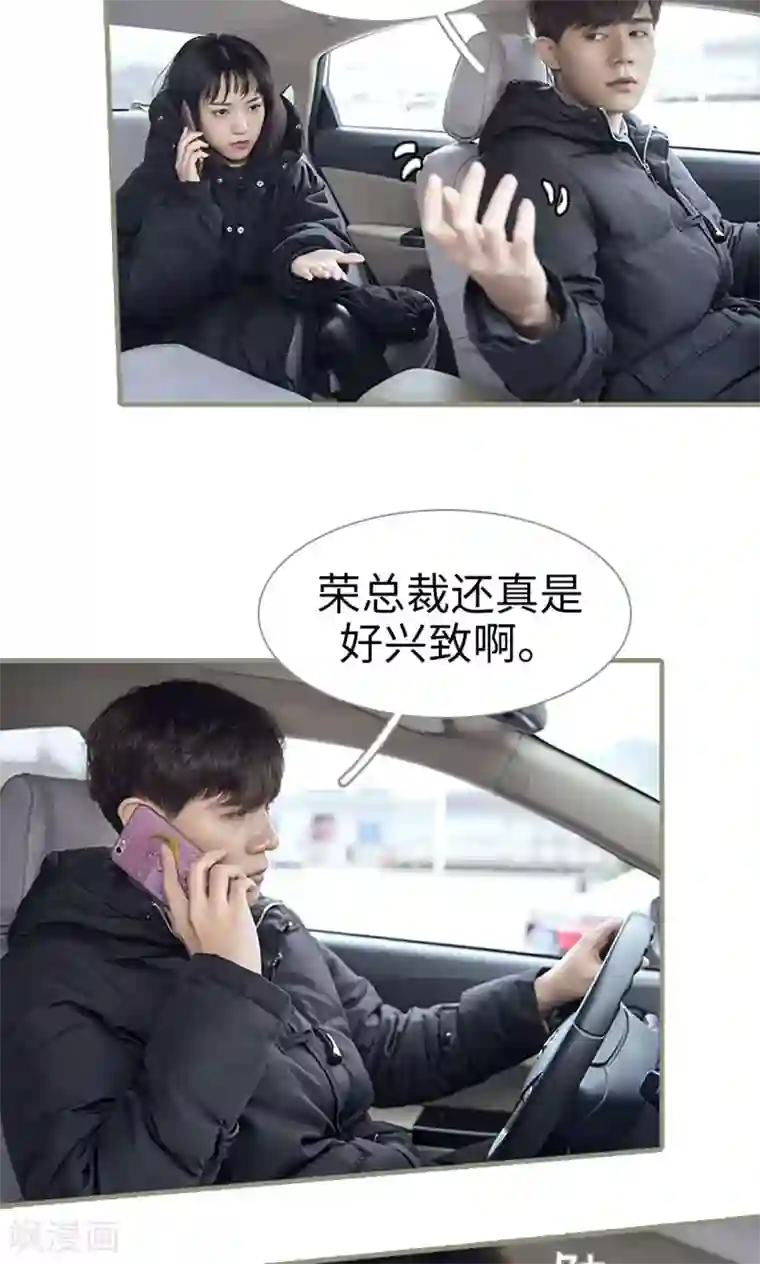 盛宠之权少放过我第9话