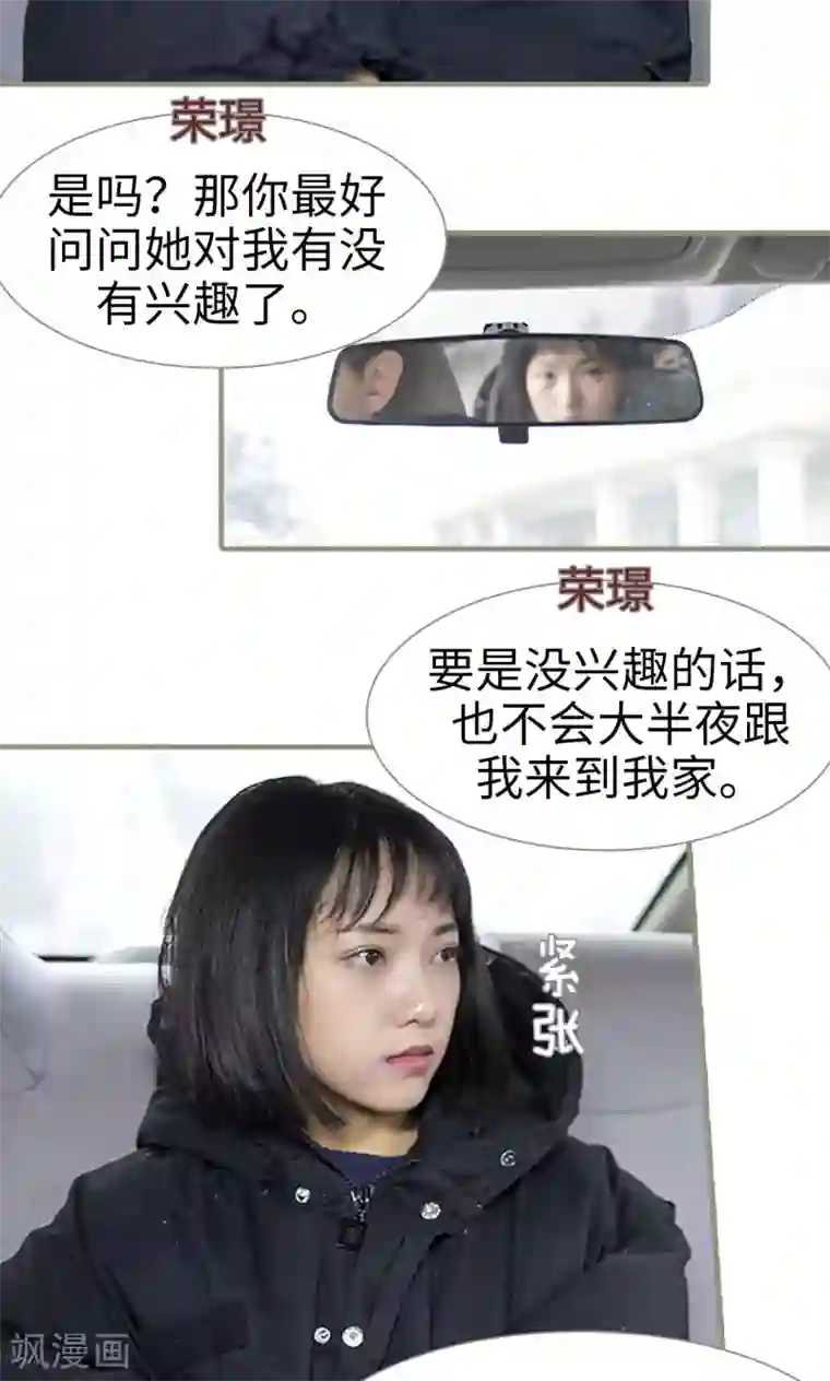 盛宠之权少放过我第9话