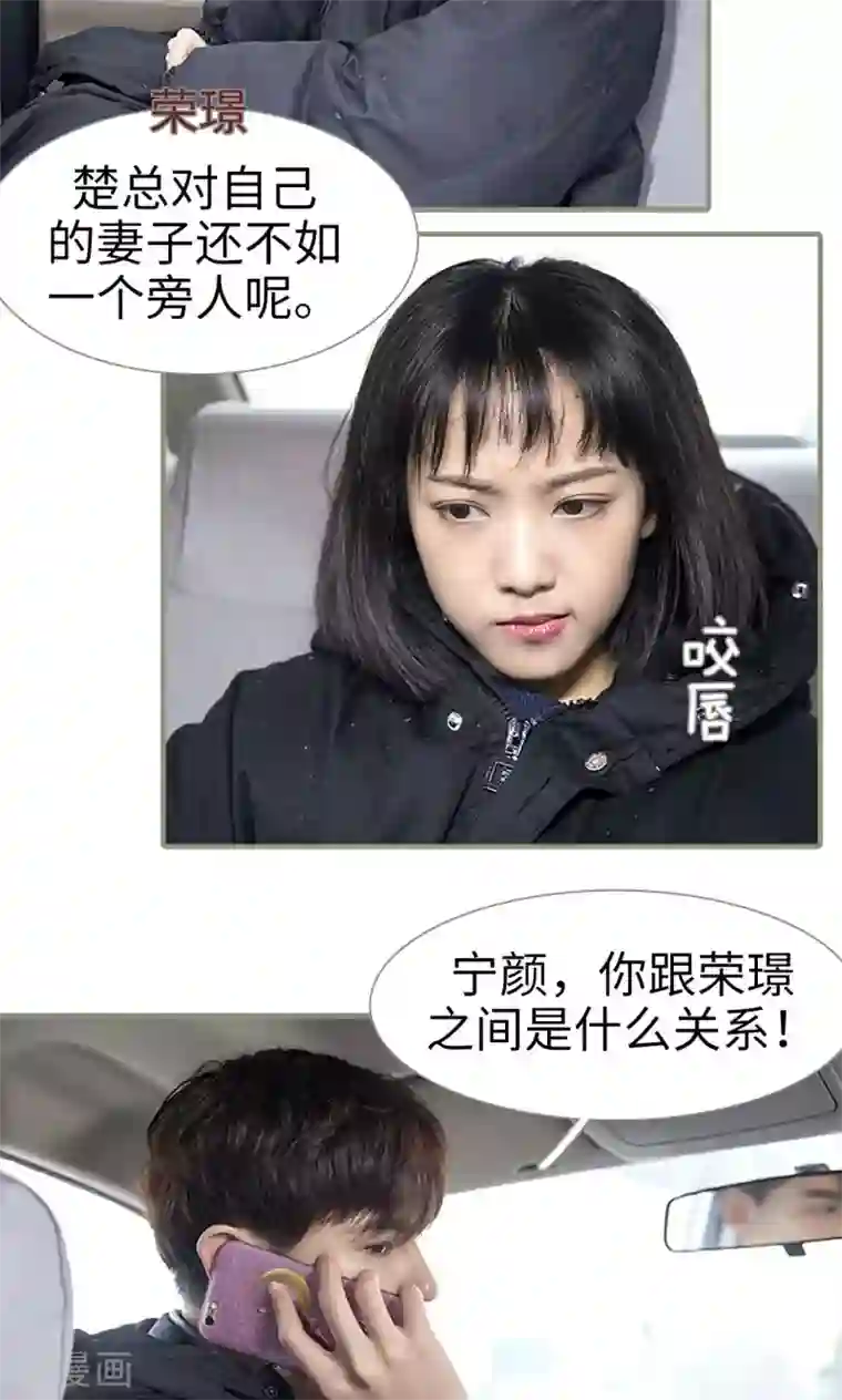 盛宠之权少放过我第9话