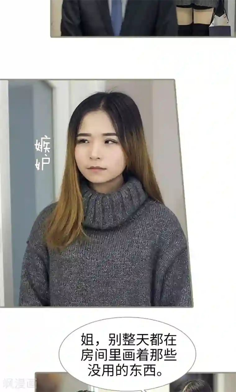 盛宠之权少放过我第9话