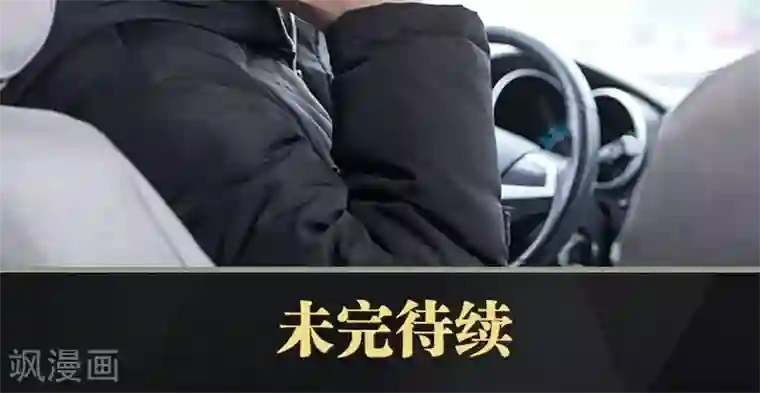 盛宠之权少放过我第9话