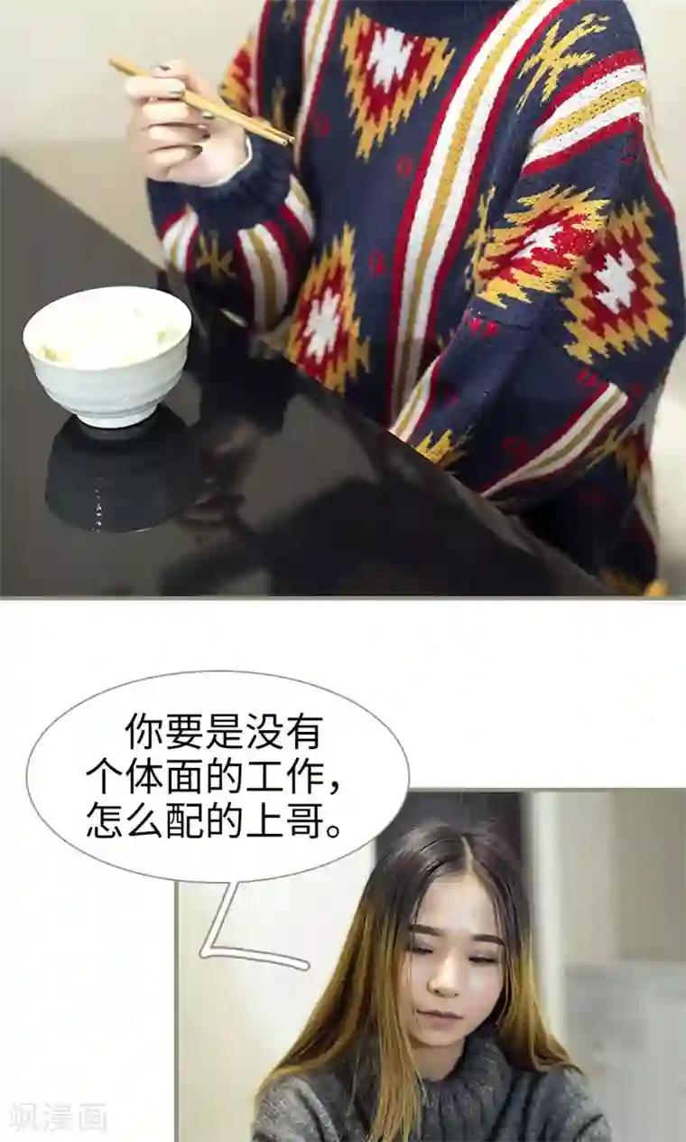 盛宠之权少放过我第9话