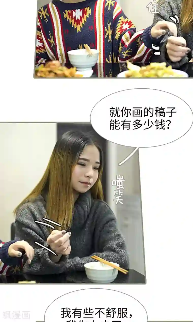 盛宠之权少放过我第9话