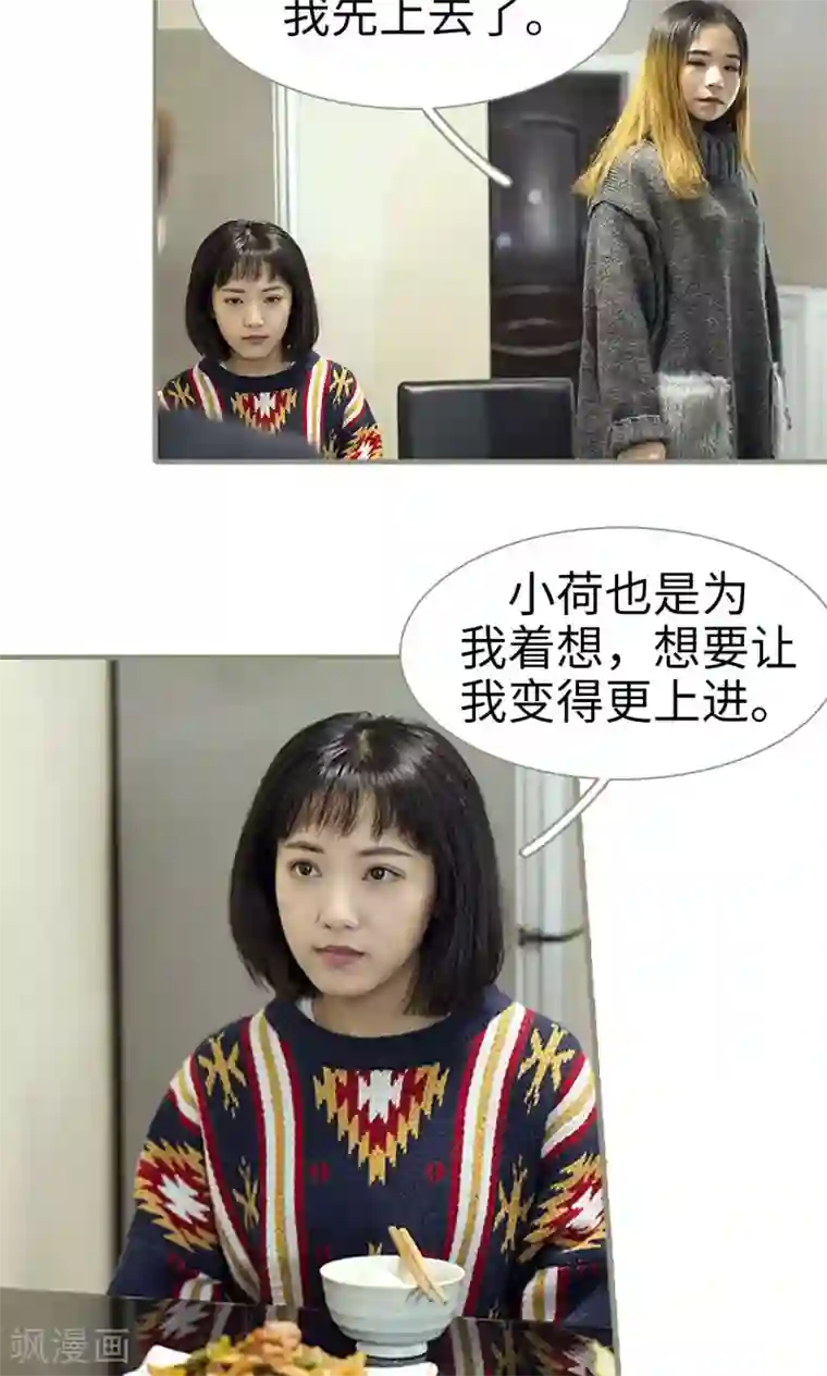 盛宠之权少放过我第9话