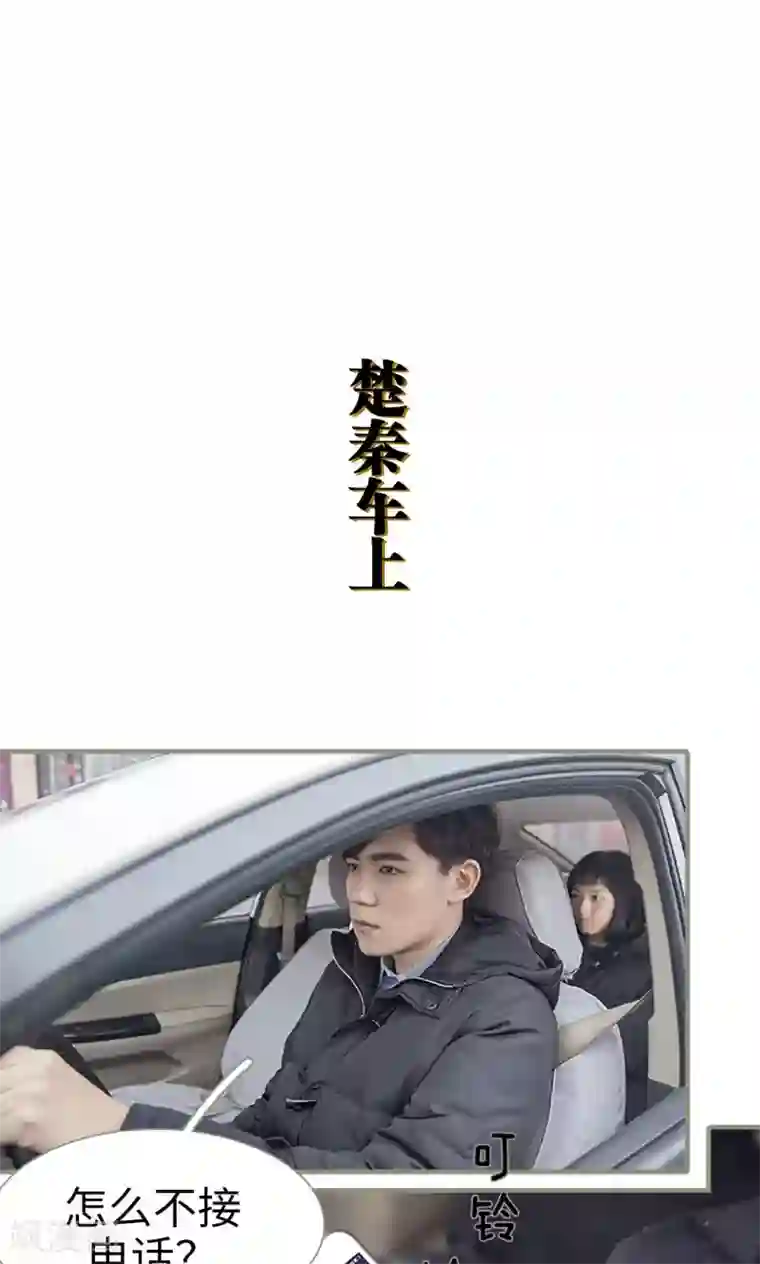 盛宠之权少放过我第9话