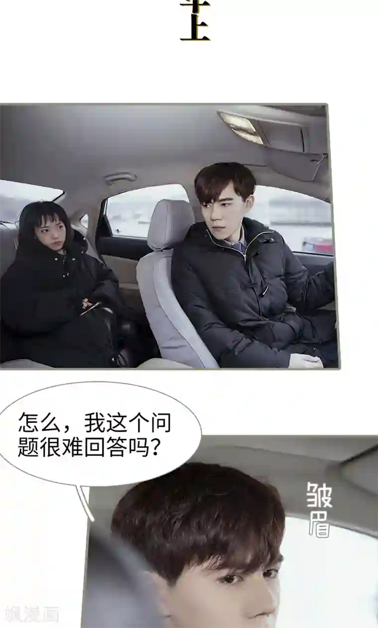 盛宠之权少放过我第10话