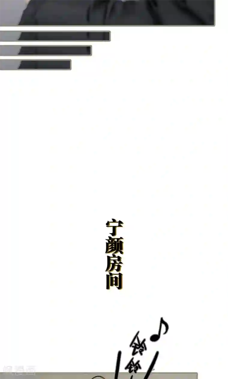 盛宠之权少放过我第10话