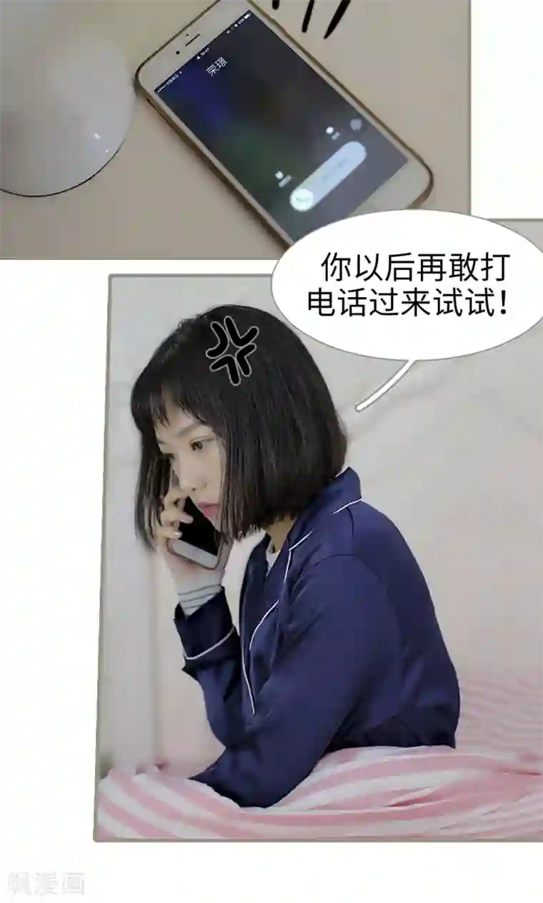 盛宠之权少放过我第10话