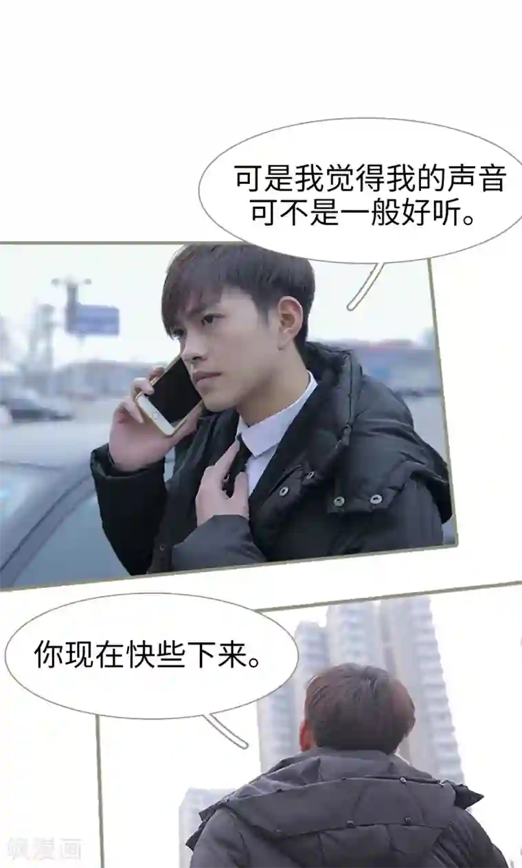 盛宠之权少放过我第10话