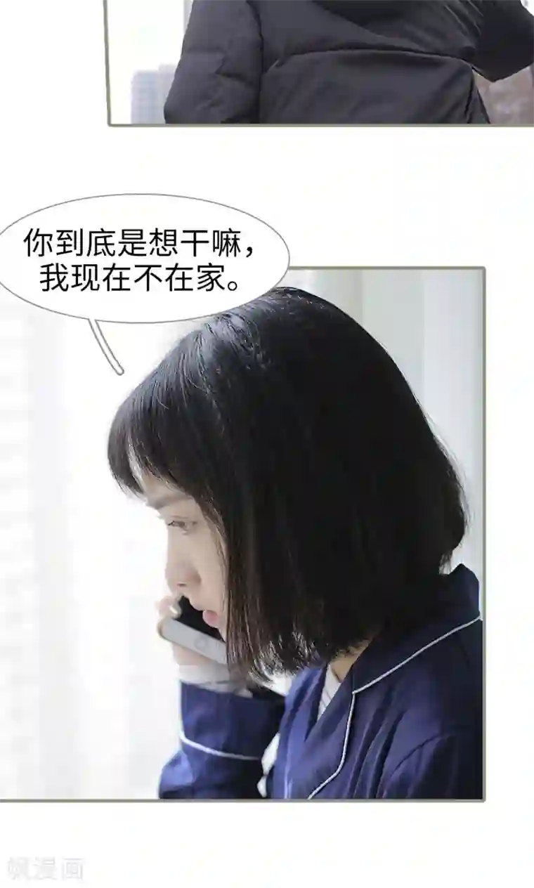 盛宠之权少放过我第10话