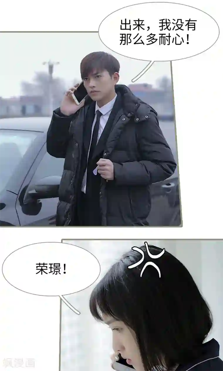 盛宠之权少放过我第10话