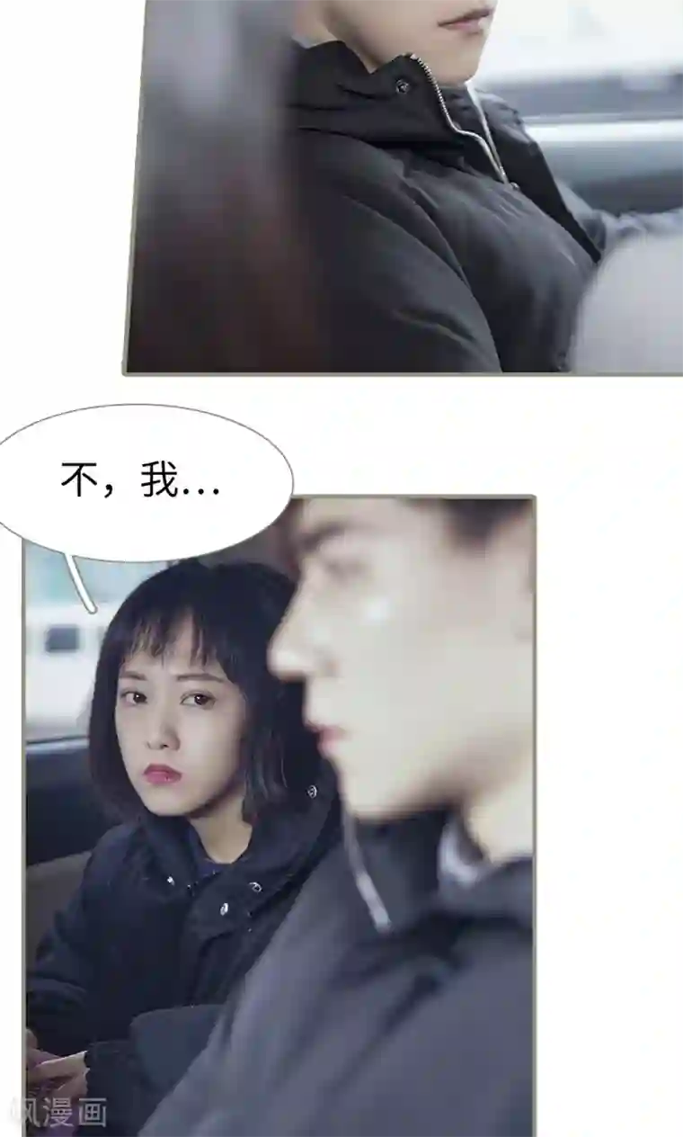 盛宠之权少放过我第10话