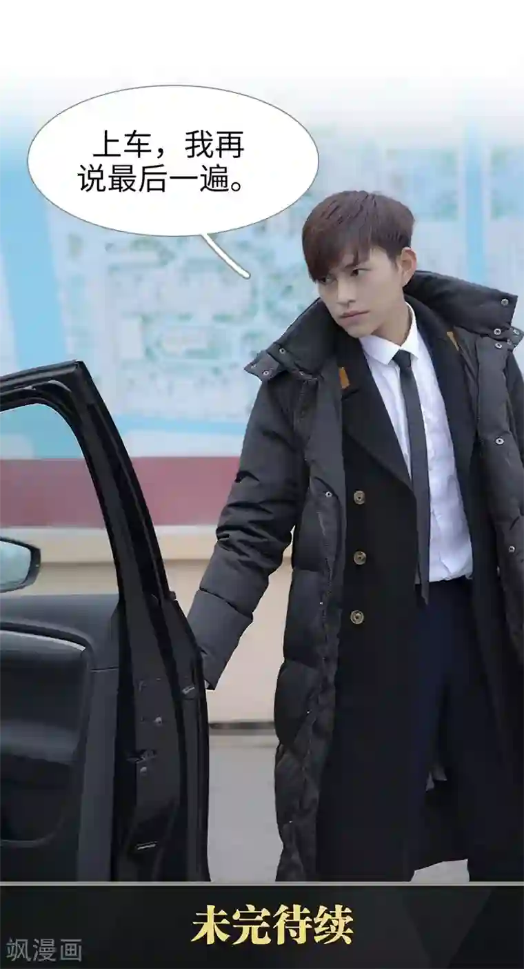 盛宠之权少放过我第10话