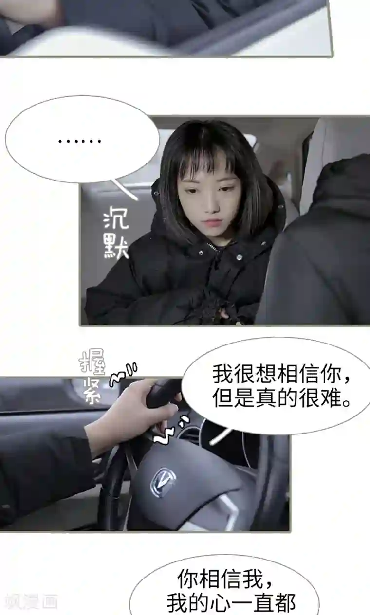 盛宠之权少放过我第10话