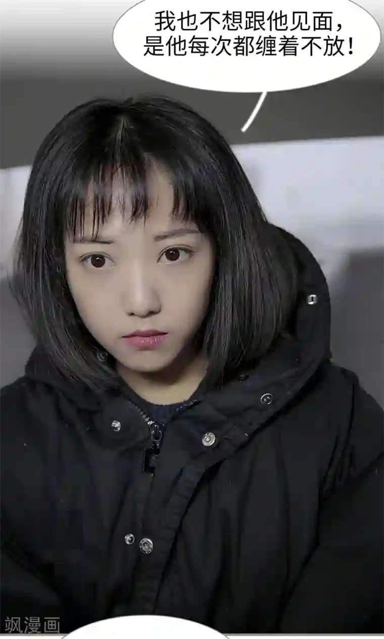 盛宠之权少放过我第10话