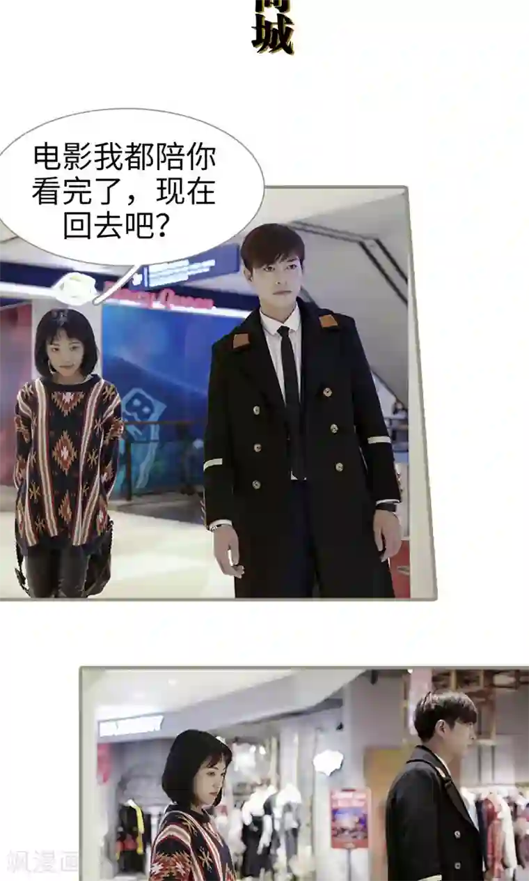 盛宠之权少放过我第11话