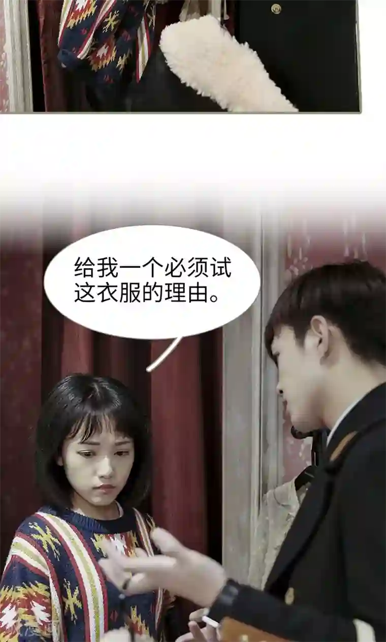 盛宠之权少放过我第11话