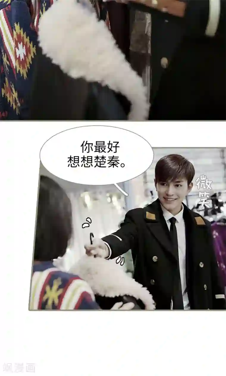 盛宠之权少放过我第11话