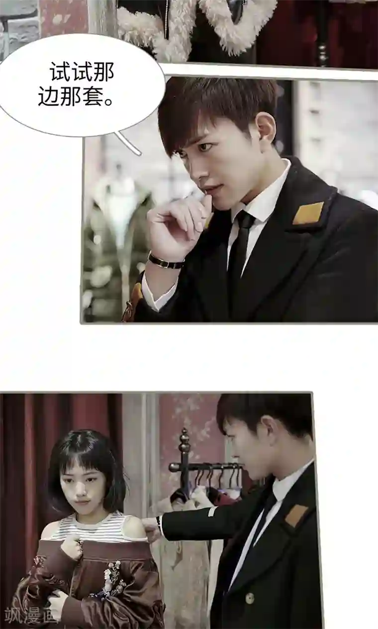 盛宠之权少放过我第11话