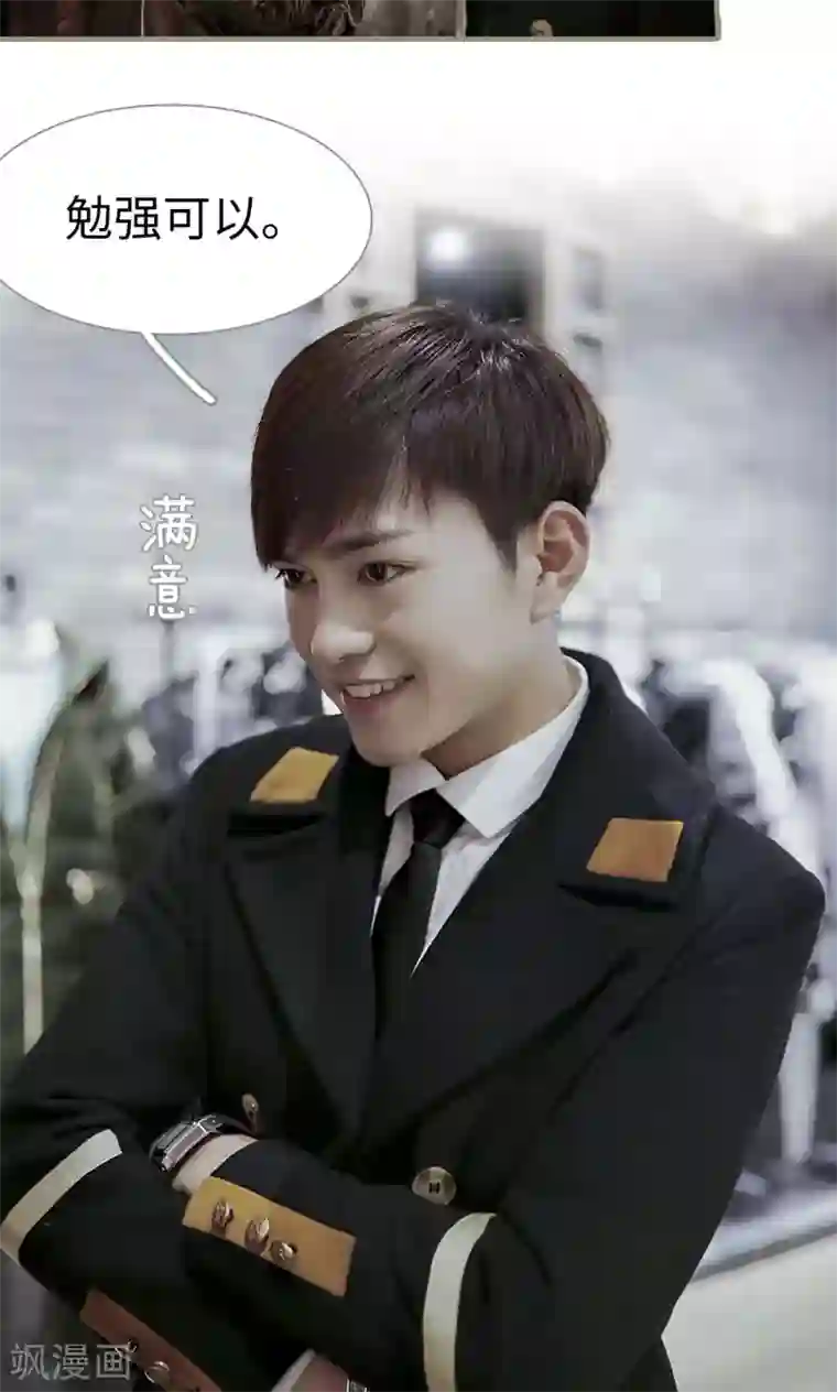 盛宠之权少放过我第11话