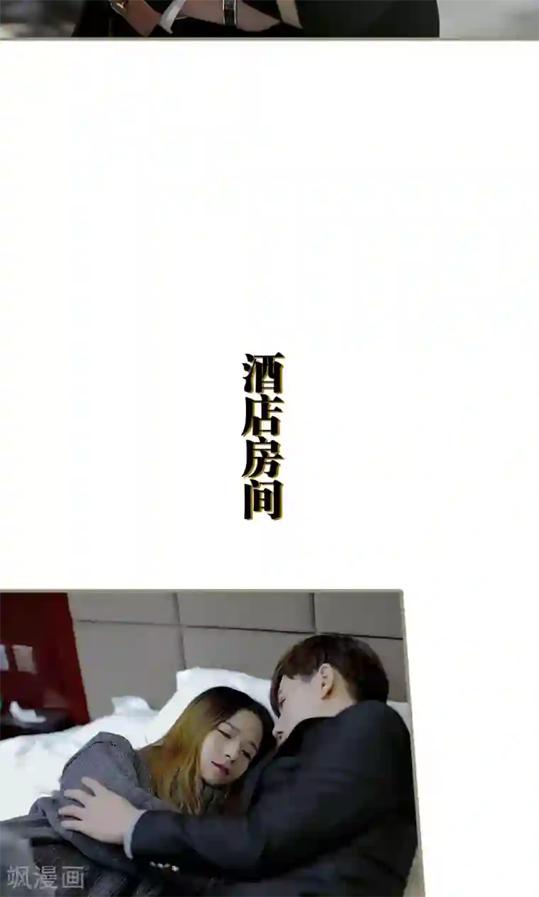 盛宠之权少放过我第11话