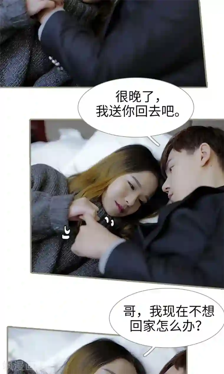 盛宠之权少放过我第11话