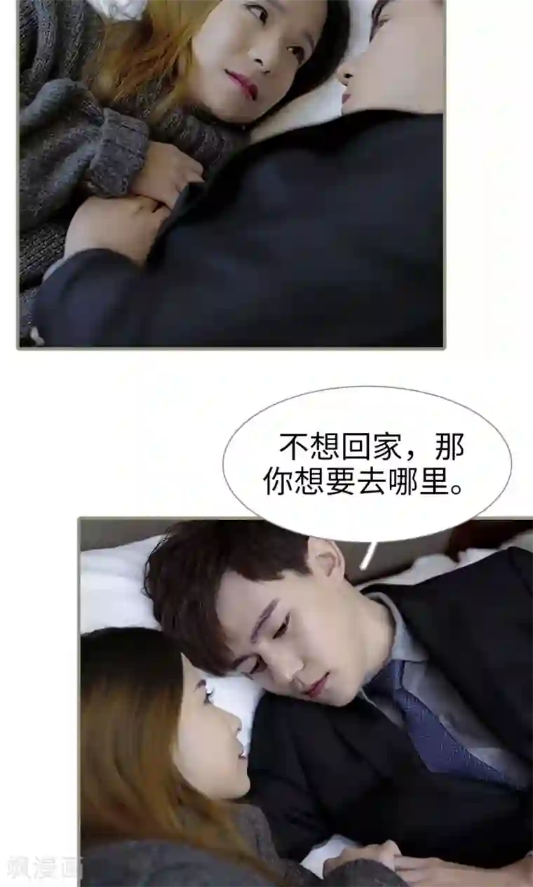 盛宠之权少放过我第11话