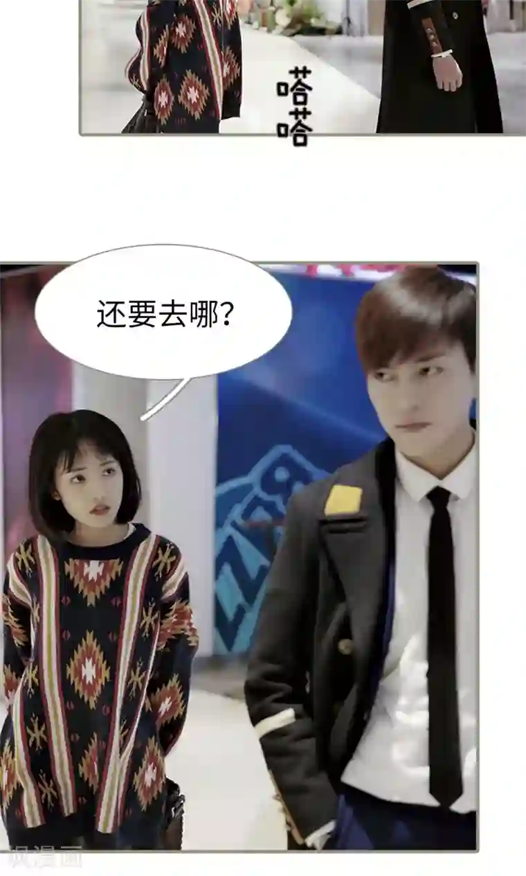 盛宠之权少放过我第11话