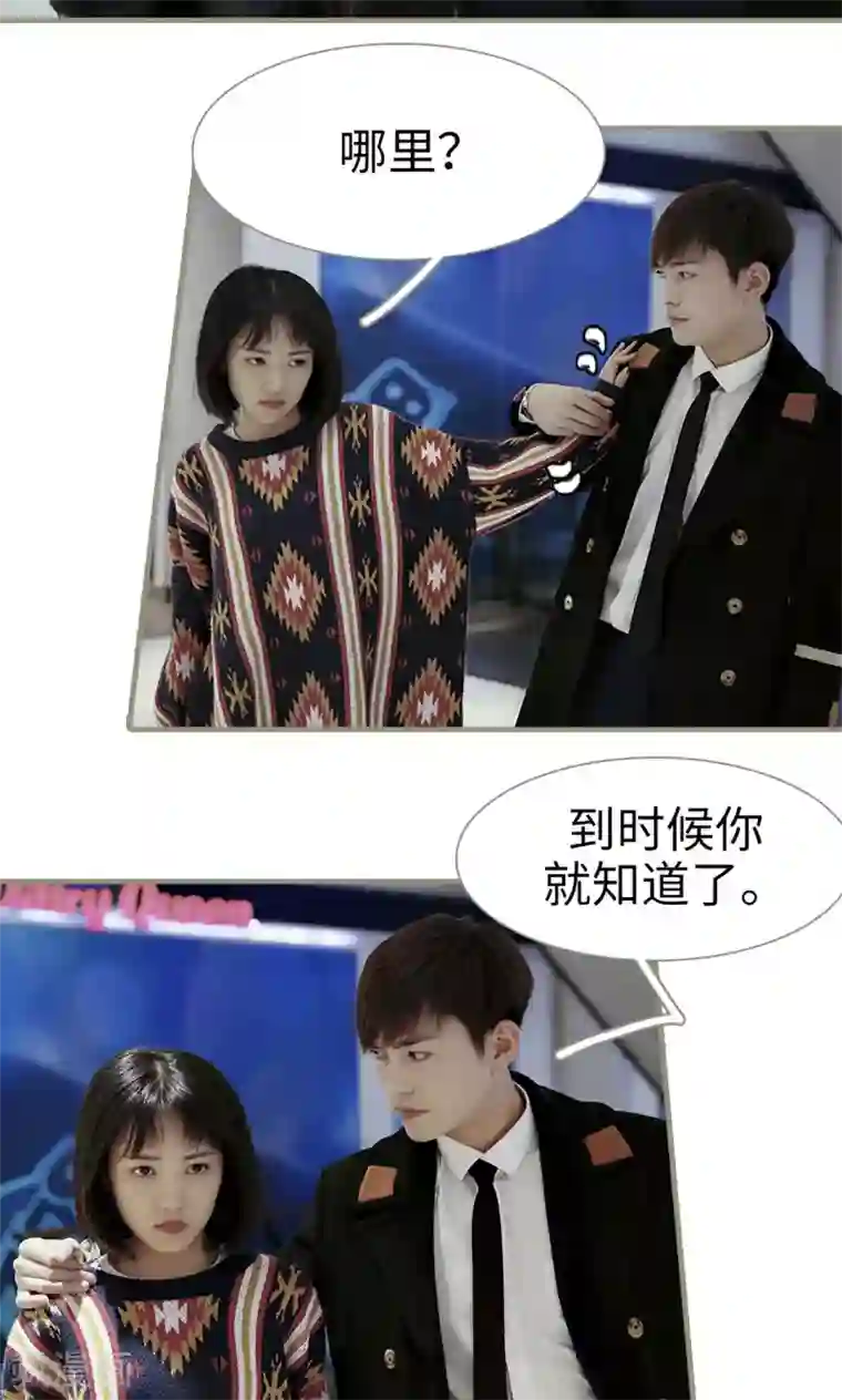 盛宠之权少放过我第11话