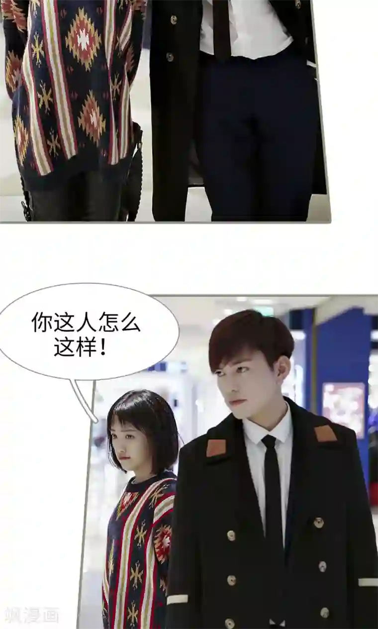 盛宠之权少放过我第11话