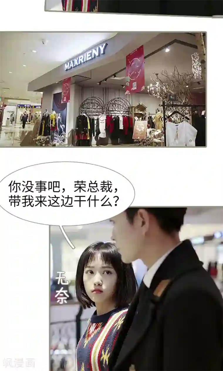 盛宠之权少放过我第11话