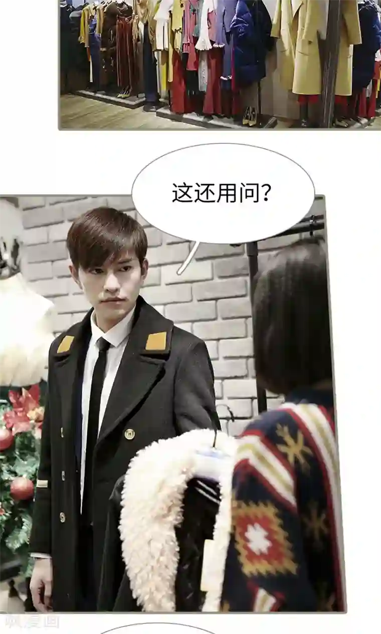 盛宠之权少放过我第11话