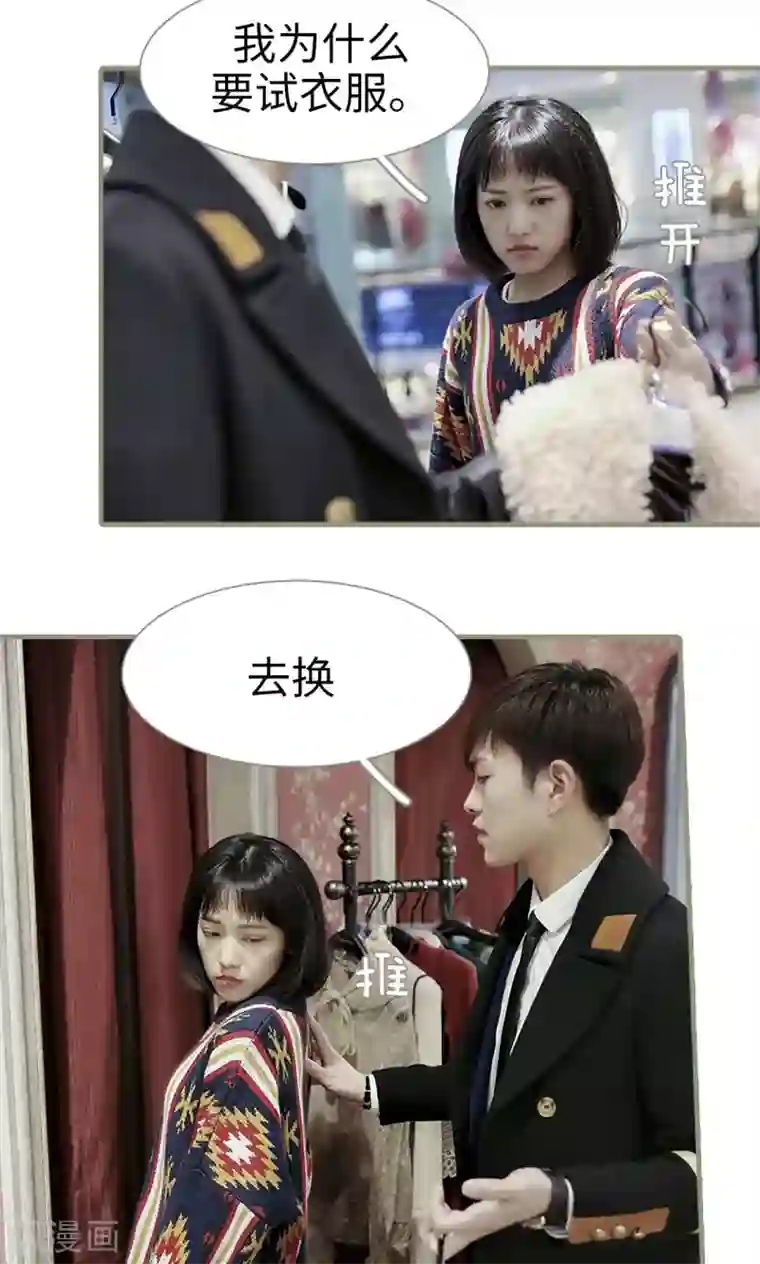 盛宠之权少放过我第11话