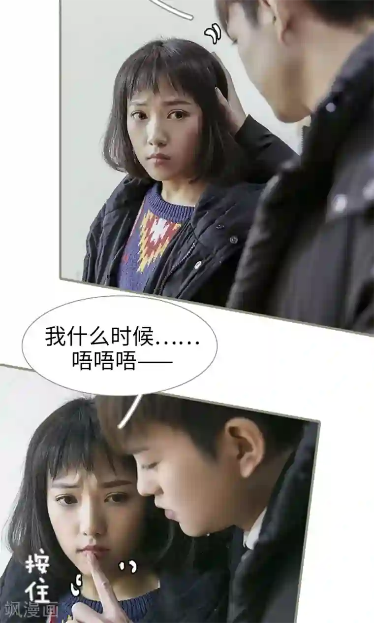 盛宠之权少放过我第12话