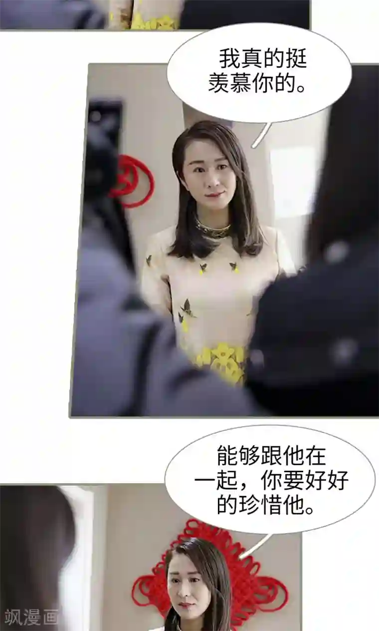 盛宠之权少放过我第12话