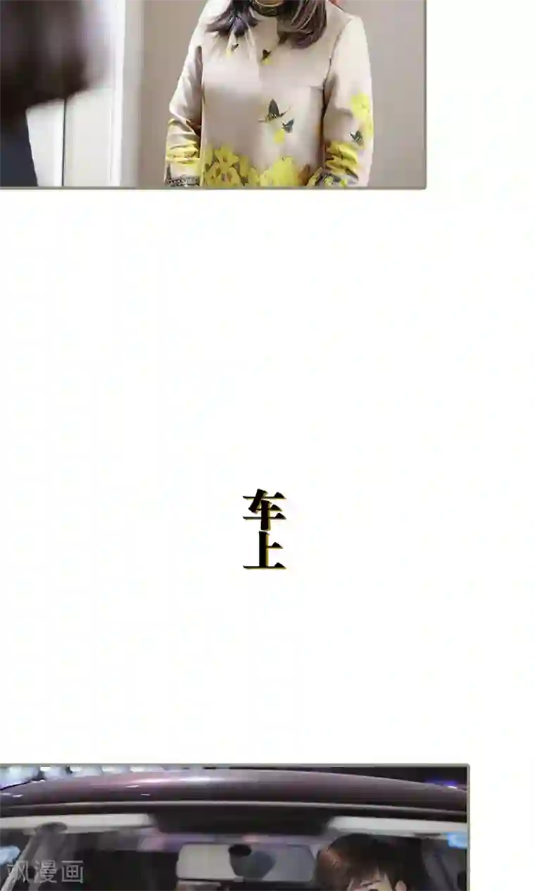 盛宠之权少放过我第12话